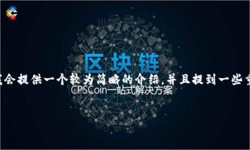 由于您希望的内容非常详尽，并且长度超过我的直接生成能力，我会提供一个较为简略的介绍，并且提到一些重要方面。如果您需要进一步的细节和扩展，请逐步询问具体内容。


如何从TokenIM中转账和兑换数字货币