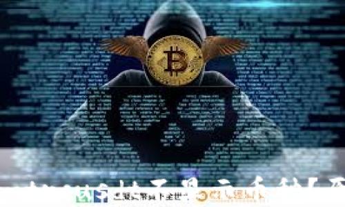 
为什么tokenimtrcusdt不显示币种？原因与解决方案