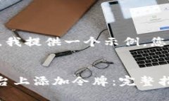 根据您的请求内容，我提