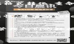   如何高效导入Tokenim中的