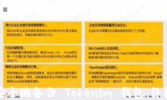 如何安全地备份 Tokenim 钱