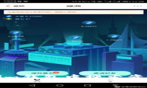 如何在Tokenim钱包中搜索资产和交易记录