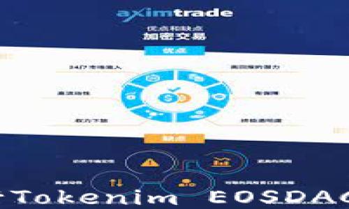 
如何进行Tokenim EOSDAC的映射6