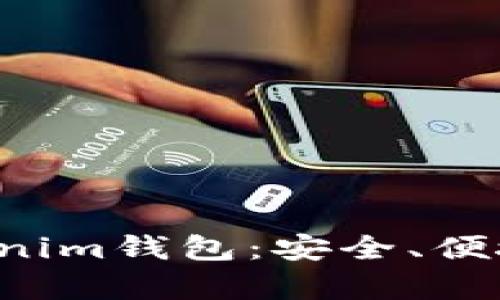 : 全面解析TokenTokenim钱包：安全、便捷的数字资产管理工具