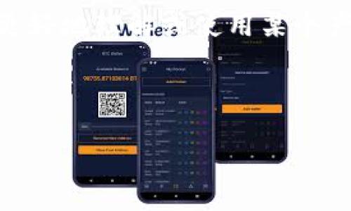 题目应该是以解决用户的需求和问题为导向的，引导用户更好地理解或使用某个产品或服务。关于“tokenim官网token”，我们可以构造如下：

内容内容为：

如何安全有效地使用TokenIM官网的Token进行交易