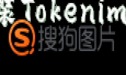 如何顺利下载安装Tokenim：一步步详细指导