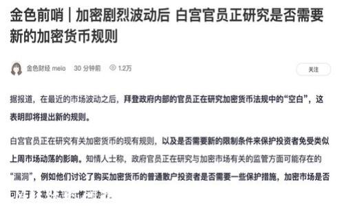 
TokenIM转账时间揭秘：快速、安全、高效的数字资产管理