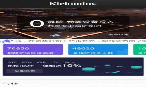 
解决币安提现到Tokenim扫码错误的问题指南