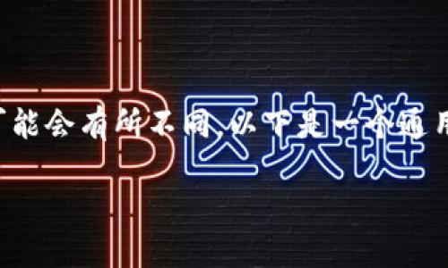 由于平台的复杂性及安全性，取消多签的步骤可能会有所不同。以下是一个通用的解决方案和相关内容的结构建议，供您参考。

如何安全地取消TokenIM的多签功能