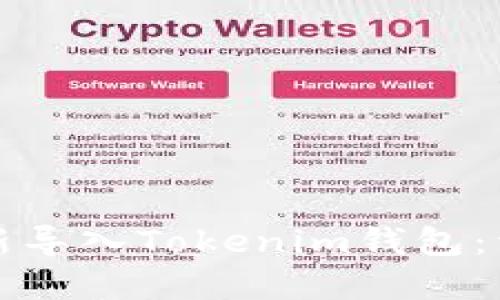 如何重新导入Tokenim钱包：详细指南