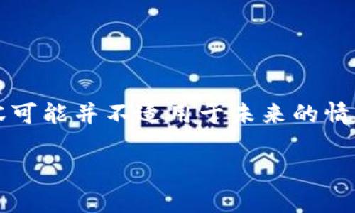 由于平台功能、操作流程以及市场状况常常会发生变化，以下内容可能并不适用于未来的情况。请务必在进行任何交易或操作之前检查最新信息和官方指导。

: 如何将火币上的资产转移到Tokenim平台？