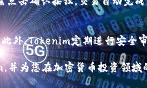   Tokenim平台支持的币种一览：为你的投资提供广泛选择 / 
 guanjianci Tokenim, 货币支持, 加密货币交易 /guanjianci 

如今，加密货币市场已经发展出成千上万种不同的数字资产。对于投资者来说，选择一个支持多种币种的交易平台显得尤为重要。Tokenim作为一种新兴的加密货币交易平台，凭借其便利的操作和广泛的资产支持，正逐渐受到投资者的青睐。本篇文章将深入分析Tokenim平台支持的加密货币，帮助用户更全面地了解这一交易平台的优势和特点。

一、Tokenim概述
Tokenim是一家专业的加密货币交易平台，设立的目的是为了给用户提供安全、快速和便捷的交易体验。该平台支持多种法币与加密货币的交易，用户能够在全球范围内方便地买卖数字资产。Tokenim致力于通过不断用户体验、提高交易效率来吸引更多的投资者加入。

二、Tokenim支持的主要币种
在Tokenim平台上，用户可以交易多种加密货币，包括但不限于以下几种主要币种：
ul
    listrong比特币（BTC）：/strong比特币是第一种加密货币，市场抵御风险的能力强，是许多投资者的首选。/li
    listrong以太坊（ETH）：/strong以太坊作为智能合约平台，允许开发去中心化应用，受到广泛关注。/li
    listrong币安币（BNB）：/strong币安交易所发行的代币，因其多种用途而被广泛使用。/li
    listrong瑞波币（XRP）：/strong致力于为银行和金融机构提供快速低成本的交易解决方案。/li
    listrong狗狗币（Doge）：/strong起初作为玩笑的数字货币，但因其社区的活跃而逐渐被认可。/li
    listrong莱特币（LTC）：/strong作为比特币的“轻量级”版本，提供更快的交易确认时间。/li
    listrong卡尔达诺（ADA）：/strong以其可靠的网络和强大的社区支持而著称，推动区块链科技的发展。/li
    listrong波卡（DOT）：/strong在多个链之间提供互操作性，旨在区块链的生态系统。/li
/ul

此外，Tokenim还不断根据市场变化新增各种稳定币和新兴币种，以适应用户不同的投资需求和市场趋势。

三、选择Tokenim的理由
Tokenim平台不仅支持多种加密货币，而且在用户界面、安全性、交易费用等方面都有独特的优势。

1. 用户友好的界面
Tokenim采用的用户界面，使得投资者，即便是新手，也能快速上手，轻松完成交易。平台上提供实时行情、交易量及相关图表，方便用户随时查看市场动态。

2. 高安全性
Tokenim在安全性方面投入了大量资源，运用多重身份验证、冷钱包存储等技术，确保用户资产安全。此外，平台定期进行安全审核，防护交易风险。

3. 有竞争力的费用
Tokenim的交易手续费在业内处于较低水平，用户可以在更低的成本下进行交易，特别适合日常操作频繁的投资者。

4. 客户支持服务
Tokenim提供24/7的客户支持服务，用户可以随时通过在线聊天、电子邮件和电话获得帮助。无论是技术问题还是账户管理，都会得到及时的解决方案。

5. 教育资源
Tokenim还提供丰富的教育资源，帮助用户提升投资知识，无论是区块链基础知识还是投资策略，用户可通过平台的教程和文献不断学习，不断提高投资能力。

四、用户可能关注的五个问题
在使用Tokenim交易平台的过程中，用户们可能会遇到以下几个问题。我们将一一进行详细解答。

问题1：如何注册一个Tokenim账户？
注册Tokenim账户的步骤非常简单，以下是一步步的指南：
第一步，访问Tokenim官方网站。界面，主页上会有“注册”按钮，点击后进入注册页面。
第二步，填写必要的个人信息，包括电子邮件地址、密码等。建议使用复杂的密码以确保账户安全。
第三步，确认电子邮件。系统会向您提供的电子邮件地址发送一封验证邮件，请您查收并点击邮件中的链接进行验证。
第四步，完成身份验证。根据平台的相关规定，您需要上传身份证明和其他支持文件以完成身份验证。
第五步，登录账户并进行设置。您注册后的账户可以使用并进行设置，启用双重验证等安全措施。

问题2：Tokenim交易费用是多少？
Tokenim的交易费用相对较低，这吸引了大量投资者。在这个平台上，用户需要关注的费用主要包含交易手续费和提现手续费。一般而言，Tokenim平台会对买卖交易收取一个固定比例的手续费，比如0.1%-0.2%。这在行业内属于较为合理的水平。
关于提现手续费，随着提取币种的不同，费用会有所不同。在提现时，用户可以在提现界面看到具体的费用列表。此外，Tokenim还不定期推出一些促销活动，有可能会免除部分交易费用，因此用户在此平台中进行交易可以把握时机，享受更低的交易成本。

问题3：Tokenim支持法币交易吗？
Tokenim平台确实支持法币交易，用户可以使用本地法币（如美元、欧元等）直接购买加密货币。这一功能极大地方便了新手用户，因为他们不需要首先通过其他渠道购买加密货币，然后再进行交易。Tokenim与多家支付处理服务提供商合作，提供各种支付方式，如银行转账、信用卡和电子支付，确保交易高效。用户只需进入平台的法币交易区，按照提示完成支付即可，平台会自动处理交易。

问题4：如何进行币兑换？
在Tokenim上进行币兑换相对简单，用户只需进入‘交易’界面，选择希望兑换的币种，输入兑换数量并确认价格。在确认订单之前，用户会看到交易的费用及预计到账金额。完成所有步骤后，用户只需点击确认按钮，交易自动完成，资金会在几分钟内到达用户的新地址。这个过程没有任何复杂的操作，且交易速度非常快，提升了用户体验。

问题5：Tokenim安全吗？
安全性是用户在选择交易平台时最为关注的因素之一。Tokenim在此方面采取了多项措施，确保用户资产的安全。平台采取多重身份认证、高级加密技术以及冷钱包存储大部分资产来提高安全性。此外，Tokenim定期进行安全审核和漏洞测试，确保系统始终处于安全状态。用户在进行交易时也有责任采取一些安全措施，比如定期更改密码、启用双重身份认证等。整体来看，Tokenim在保障用户资金安全方面是不懈努力的。

总结而言，当今市场上有许多加密货币交易平台，而Tokenim因其广泛的币种支持、友好的用户界面及较高的安全性，成为了众多投资者的选择。希望通过本文的阐述，能够帮助您更加了解Tokenim，并为您在加密货币投资领域的决策提供参考。