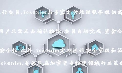   Tokenim平台支持的币种一览：为你的投资提供广泛选择 / 
 guanjianci Tokenim, 货币支持, 加密货币交易 /guanjianci 

如今，加密货币市场已经发展出成千上万种不同的数字资产。对于投资者来说，选择一个支持多种币种的交易平台显得尤为重要。Tokenim作为一种新兴的加密货币交易平台，凭借其便利的操作和广泛的资产支持，正逐渐受到投资者的青睐。本篇文章将深入分析Tokenim平台支持的加密货币，帮助用户更全面地了解这一交易平台的优势和特点。

一、Tokenim概述
Tokenim是一家专业的加密货币交易平台，设立的目的是为了给用户提供安全、快速和便捷的交易体验。该平台支持多种法币与加密货币的交易，用户能够在全球范围内方便地买卖数字资产。Tokenim致力于通过不断用户体验、提高交易效率来吸引更多的投资者加入。

二、Tokenim支持的主要币种
在Tokenim平台上，用户可以交易多种加密货币，包括但不限于以下几种主要币种：
ul
    listrong比特币（BTC）：/strong比特币是第一种加密货币，市场抵御风险的能力强，是许多投资者的首选。/li
    listrong以太坊（ETH）：/strong以太坊作为智能合约平台，允许开发去中心化应用，受到广泛关注。/li
    listrong币安币（BNB）：/strong币安交易所发行的代币，因其多种用途而被广泛使用。/li
    listrong瑞波币（XRP）：/strong致力于为银行和金融机构提供快速低成本的交易解决方案。/li
    listrong狗狗币（Doge）：/strong起初作为玩笑的数字货币，但因其社区的活跃而逐渐被认可。/li
    listrong莱特币（LTC）：/strong作为比特币的“轻量级”版本，提供更快的交易确认时间。/li
    listrong卡尔达诺（ADA）：/strong以其可靠的网络和强大的社区支持而著称，推动区块链科技的发展。/li
    listrong波卡（DOT）：/strong在多个链之间提供互操作性，旨在区块链的生态系统。/li
/ul

此外，Tokenim还不断根据市场变化新增各种稳定币和新兴币种，以适应用户不同的投资需求和市场趋势。

三、选择Tokenim的理由
Tokenim平台不仅支持多种加密货币，而且在用户界面、安全性、交易费用等方面都有独特的优势。

1. 用户友好的界面
Tokenim采用的用户界面，使得投资者，即便是新手，也能快速上手，轻松完成交易。平台上提供实时行情、交易量及相关图表，方便用户随时查看市场动态。

2. 高安全性
Tokenim在安全性方面投入了大量资源，运用多重身份验证、冷钱包存储等技术，确保用户资产安全。此外，平台定期进行安全审核，防护交易风险。

3. 有竞争力的费用
Tokenim的交易手续费在业内处于较低水平，用户可以在更低的成本下进行交易，特别适合日常操作频繁的投资者。

4. 客户支持服务
Tokenim提供24/7的客户支持服务，用户可以随时通过在线聊天、电子邮件和电话获得帮助。无论是技术问题还是账户管理，都会得到及时的解决方案。

5. 教育资源
Tokenim还提供丰富的教育资源，帮助用户提升投资知识，无论是区块链基础知识还是投资策略，用户可通过平台的教程和文献不断学习，不断提高投资能力。

四、用户可能关注的五个问题
在使用Tokenim交易平台的过程中，用户们可能会遇到以下几个问题。我们将一一进行详细解答。

问题1：如何注册一个Tokenim账户？
注册Tokenim账户的步骤非常简单，以下是一步步的指南：
第一步，访问Tokenim官方网站。界面，主页上会有“注册”按钮，点击后进入注册页面。
第二步，填写必要的个人信息，包括电子邮件地址、密码等。建议使用复杂的密码以确保账户安全。
第三步，确认电子邮件。系统会向您提供的电子邮件地址发送一封验证邮件，请您查收并点击邮件中的链接进行验证。
第四步，完成身份验证。根据平台的相关规定，您需要上传身份证明和其他支持文件以完成身份验证。
第五步，登录账户并进行设置。您注册后的账户可以使用并进行设置，启用双重验证等安全措施。

问题2：Tokenim交易费用是多少？
Tokenim的交易费用相对较低，这吸引了大量投资者。在这个平台上，用户需要关注的费用主要包含交易手续费和提现手续费。一般而言，Tokenim平台会对买卖交易收取一个固定比例的手续费，比如0.1%-0.2%。这在行业内属于较为合理的水平。
关于提现手续费，随着提取币种的不同，费用会有所不同。在提现时，用户可以在提现界面看到具体的费用列表。此外，Tokenim还不定期推出一些促销活动，有可能会免除部分交易费用，因此用户在此平台中进行交易可以把握时机，享受更低的交易成本。

问题3：Tokenim支持法币交易吗？
Tokenim平台确实支持法币交易，用户可以使用本地法币（如美元、欧元等）直接购买加密货币。这一功能极大地方便了新手用户，因为他们不需要首先通过其他渠道购买加密货币，然后再进行交易。Tokenim与多家支付处理服务提供商合作，提供各种支付方式，如银行转账、信用卡和电子支付，确保交易高效。用户只需进入平台的法币交易区，按照提示完成支付即可，平台会自动处理交易。

问题4：如何进行币兑换？
在Tokenim上进行币兑换相对简单，用户只需进入‘交易’界面，选择希望兑换的币种，输入兑换数量并确认价格。在确认订单之前，用户会看到交易的费用及预计到账金额。完成所有步骤后，用户只需点击确认按钮，交易自动完成，资金会在几分钟内到达用户的新地址。这个过程没有任何复杂的操作，且交易速度非常快，提升了用户体验。

问题5：Tokenim安全吗？
安全性是用户在选择交易平台时最为关注的因素之一。Tokenim在此方面采取了多项措施，确保用户资产的安全。平台采取多重身份认证、高级加密技术以及冷钱包存储大部分资产来提高安全性。此外，Tokenim定期进行安全审核和漏洞测试，确保系统始终处于安全状态。用户在进行交易时也有责任采取一些安全措施，比如定期更改密码、启用双重身份认证等。整体来看，Tokenim在保障用户资金安全方面是不懈努力的。

总结而言，当今市场上有许多加密货币交易平台，而Tokenim因其广泛的币种支持、友好的用户界面及较高的安全性，成为了众多投资者的选择。希望通过本文的阐述，能够帮助您更加了解Tokenim，并为您在加密货币投资领域的决策提供参考。