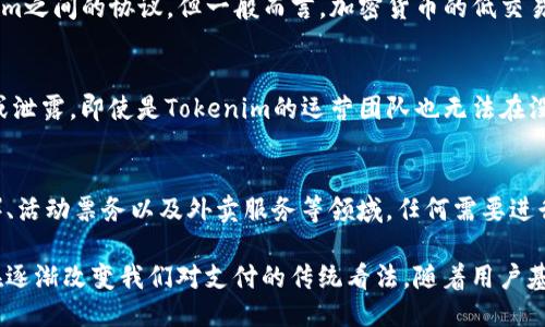   Tokenim收款码：如何通过Tokenim轻松收款与支付？ / 
 guanjianci Tokenim, 收款码, 支付 /guanjianci 

一、什么是Tokenim收款码
Tokenim收款码是一种用于数字支付的解决方案，特别是在商业交易中为商家和个体提供了一种便捷的支付手段。通过Tokenim收款码，商家可以在没有中介的情况下，直接与消费者进行交易，提升支付效率，降低交易成本。
Tokenim是一个以加密技术为基础的支付平台，旨在利用区块链技术的透明性和安全性，为用户提供高效、安全的支付体验。收款码则是Tokenim平台的一部分，借助二维码技术，用户只需扫描码即可完成支付。

二、Tokenim收款码的工作原理
Tokenim收款码的工作原理相对简单，其核心是二维码技术与区块链技术的结合。用户或商家在Tokenim平台上生成一个专属收款码，这个收款码包含了用户的钱包地址与交易信息。
当消费者扫描这个二维码后，便会直接链接到Tokenim系统，并轻松完成付款。在这个过程中，所有的数据都经过加密处理，确保交易的安全性和不可篡改性。这种方式大大减少了传统支付中所需的人工输入，降低了错误的风险。

三、Tokenim收款码的主要优势
Tokenim收款码提供多种优势，让用户无论是作为商家还是非商家，都能从中受益。首先，使用Tokenim收款码可以加快交易过程，减少等待时间。消费者只需扫描收款码，确认金额，即可完成支付。
其次，由于Tokens的去中心化特性，Tokenim收款码可以降低交易成本，用户无需支付高额的手续费给传统银行或支付平台。此外，Tokenim的安全性也是其一大亮点，使用得到了区块链技术的支持，确保每一笔交易的真实性和安全性。

四、如何生成和使用Tokenim收款码
生成Tokenim收款码的过程相对简单。用户首先需要下载Tokenim的应用程序，并注册账户。注册成功后，用户可以在平台上选择生成收款码的选项，输入收款金额，系统会自动生成对应的二维码。
持有Tokenim收款码的商家可以将其展示在店铺中，消费者使用Tokenim或其他兼容的数字钱包扫描该二维码，即可完成支付。这一过程几乎是实时的，确保了交易的高效性。

五、Tokenim收款码在创业中的应用
对于创业者而言，Tokenim收款码是一种低启动成本的支付解决方案。它不仅可以降低资金流转的风险，还可以无缝对接多种业务场景。
例如，小型餐饮店、线上商店、艺术展览等场景，均可利用Tokenim收款码快速完成交易。尤其在当前疫情影响下，很多商家必须寻找无接触支付的方式，Tokenim收款码自然成了首选方案。

六、Tokenim收款码的安全性
安全性是许多用户在选择支付方式时首要考虑的要素，Tokenim收款码在这一方面表现优异。使用区块链技术的收款码具有高安全性，所有交易都经过加密处理，确保个人信息与资金安全。
此外，Tokenim系统还提供实时监控与报警机制，任何异常交易都会及时通知用户，最大程度上保障了用户的利益。

七、Tokenim收款码的未来展望
随着数字货币和区块链技术的不断发展，Tokenim收款码在未来将会有更广阔的发展空间。越来越多的商家和用户会认识到其便捷性与安全性，从而加入到这一支付方式中来。
同时，Tokenim还可能与其他金融科技公司进行合作，推动数字支付在不同领域的应用，增强其市场竞争力。这将对整个支付市场产生深远影响。

常见问题解答
问题一：Tokenim收款码是否支持国际支付？
是的，Tokenim收款码支持国际支付。这一优点使其适合于跨国商业活动，商家可通过Tokenim收款码轻松收取来自全球顾客的款项。利用加密货币为基础的支付系统，用户只需考虑汇率波动等问题，而无需依赖中介银行的高额手续费。

问题二：如何提高Tokenim收款码的使用率？
提高Tokenim收款码的使用率有多种策略。一方面，可以通过教育商家与消费者，增加他们对Tokenim收款码便利性与安全性的了解。另一方面，优惠政策也能激励商家和消费者积极使用，例如初次使用可享受手续费减免等优惠措施。

问题三：使用Tokenim收款码的手续费是多少？
Tokenim收款码的手续费通常低于传统支付方式。具体的手续费将取决于交易量及用户与Tokenim之间的协议。但一般而言，加密货币的低交易成本使使用Tokenim收款码成为一个极具吸引力的选择。

问题四：Tokenim收款码如何保护用户隐私？
Tokenim非常重视用户隐私，所有交易数据均在链上加密保存。用户的个人身份信息不会被曝光或泄露，即使是Tokenim的运营团队也无法在没有用户同意的情况下获取相关信息。这种隐私保护设计充分体现了区块链技术的优势。

问题五：Tokenim收款码的应用场景有哪些？
Tokenim收款码的应用场景非常广泛，包括零售商店、在线商铺、个人服务（如顾问、自由职业者等）、活动票务以及外卖服务等领域。任何需要进行资金交换的过程中，Tokenim收款码都可以发挥作用，帮助用户实现高效支付。

总结来说，Tokenim收款码作为数字支付生态中的一部分，凭借其便捷性、安全性和成本效益，正在逐渐改变我们对支付的传统看法。随着用户基数的不断扩大及技术的不断进步，Tokenim收款码的使用将会愈加普及，成为一种主流支付方式。
