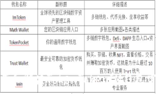   
如何排查和解决TokenTokenIM钱包常见问题