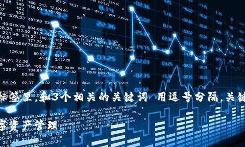 思考一个能解决用户问题的优秀，放进   /  标签里，和3个相关的关键词 用逗号分隔，关键词放进 guanjianci  / guanjianci 标签里：

如何安全高效使用Tokentokenim钱包进行数字资产管理