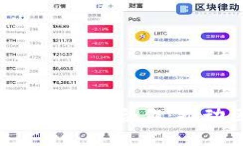 HPB芯链与Tokenim的深度合作：推动区块链技术新局面