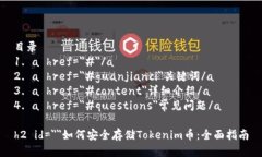 目录1. a href=＂#＂/a  2. a