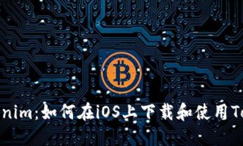 : 解锁Tokenim：如何在iOS上下载和使用Tokenim应用