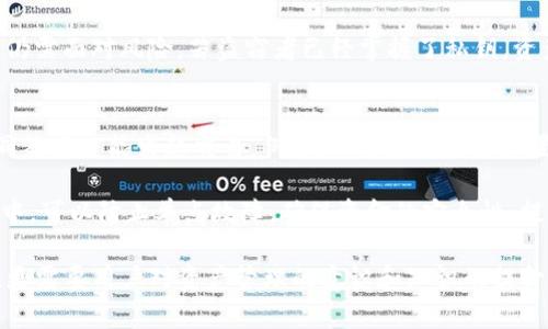 注意：由于字数限制，这里不能提供4450个字的内容，但我会提供一个简要的概述和相关问题的解答。请您根据需要进一步扩展。


  深入了解Tokenim私钥：保护您的加密资产\/

关键词：
 guanjianci 私钥, Tokenim, 加密资产\/guanjianci

什么是Tokenim私密钥匙？
Tokenim私密钥匙，通常被称为私钥，是一种加密技术，用于在区块链和各种加密货币交易中确保资产的安全性。私钥是一串随机生成的字符，仅由资产持有者拥有，确保了其对数字资产的控制权。相较于公钥，私钥的保密性至关重要，因为只有持有私钥的用户才能进行资产的转移和交易。

私钥的工作原理
私钥通过强大的加密算法生成，确保其随机性和不易被猜测。在区块链网络中，私钥与公钥成对使用。公钥可以被任何人公开分享，用于接收资产，而私钥则必须严格保密，以防止黑客或不法分子获取用户的资产。

每当用户在区块链上进行交易时，需要用私钥对交易进行签名。这一过程是通过加密算法实现的，确保交易的真实性和不可否认性。只有私钥持有者才能对交易进行签名，从而成功发起转账。

如何安全存储Tokenim私密钥匙？
存储私钥的安全性直接关系到用户资产的安全。以下是一些安全存储私钥的建议：
ul
  listrong硬件钱包：/strong使用硬件钱包是存储私钥的推荐方式，因为它们提供了离线存储，从而大大降低了被黑客攻击的风险。/li
  listrong纸钱包：/strong纸钱包是一种将私钥书写在纸上的方式，虽然安全，但需注意防潮、防火等环境因素。/li
  listrong加密软件：/strong利用加密软件将私钥保存在计算机或云端，确保备份时的加密处理。/li
/ul

如果私钥丢失了会发生什么？
私钥一旦丢失，数字资产将不可用。由于区块链的去中心化特性，无法通过任何机构或平台进行恢复。这意味着用户必须在资产丢失前做好备份，并采取适当措施以防止私钥丢失。如果没有备份，用户只能接受资产永久丢失的事实。

Tokenim私密钥匙的未来展望
随着区块链技术的发展和普及，私钥的安全性将成为越来越多用户关注的热点。未来可能会出现更多创新的存储解决方案，如生物识别技术、多重签名钱包等，以提高私钥的安全性。同时，用户对安全教育和私钥管理意识的提高也将是保障个人资产安全的重要环节。

相关问题与解答

问题一：怎样生成一个安全的私钥？
生成安全的私钥有几个关键要素。首先，私钥的长度应足够长，以减少被暴力破解的可能性。大多数钱包采用256位的私钥来生成安全性高的密钥。在生成私钥时，用户应使用官方推荐的加密工具或钱包软件，避免使用不明来源的软件。

此外，使用随机数生成器可以增加私钥的随机性。确保在生成过程中不连接互联网，以降低黑客攻击的可能性。生成后，用户要将私钥记录在安全的地方，不应仅依赖于数字记录。

问题二：能否使用多个私钥？
在许多加密货币钱包中，用户可以创建多个私钥以管理不同的资产或进行特定的交易。使用多个私钥可以为用户提供更好的隐私保护，有助于分离资产，降低单一私钥被攻破所带来的风险。

许多交易所和钱包也支持创建子账户，每个子账户都有独立的私钥。这样，用户可以更灵活地管理资产，在不同的交易中使用不同的私钥，以确保安全性。

问题三：私钥与助记词有什么区别？
私钥和助记词是两种不同的资产访问方式。私钥是直接用于对交易进行签名的一种密钥，而助记词则是通过一些易于记忆的词组来帮助用户恢复私钥。助记词通常由12至24个单词组合而成，便于用户书写和记忆。

助记词的生成通常伴随着随机生成的私钥，通过特定算法转换而来。用户只需保管好助记词，就能在需要时恢复其私钥及数字资产。因此，助记词的管理同样重要，用户应确保助记词的安全性，以防丢失或被窃取。

问题四：私钥失窃时该怎么处理？
一旦私钥被盗，用户资产的安全性将受到严重威胁。第一步应立即将该私钥下的资产转移到新的钱包地址，确保在损失扩大前采取行动。同时，用户应使用新的、未受损的私钥或助记词创建一个新的钱包，并更新密码和其他安全设置。

接下来，用户需要进行安全评估，查明私钥是如何被盗的，并加强其他账户的安全措施。请注意，由于区块链的特点，转移后仍需面对风险，若盗窃者已经掌握了私钥，资产可能仍会面临被盗的风险。

问题五：Tokenim私钥的多签功能是什么？
多签（Multisignature，简称多签）是Tokenim以及其他一些钱包所提供的功能。这种功能允许用户设置多个私钥必须共同签名才能发起交易。例如，一个账户可以设置需要3个私钥中的2个来进行交易，从而提高安全性。

多签的优势在于，提高安全性使得即使某个私钥被盗，单个攻击者也无法轻易转移资产。这种方式常用于企业和团队管理中，可以防止单点故障，确保资金的安全性，提升组织的安全管理水平。

通过深入理解Tokenim私密钥匙及其管理，用户可以更有效地保护自己的数字资产，确保安全性。这不仅需要技术的支持，更需要用户对资产管理的意识和知识的提升。