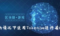 如何在没有宽带的情况下