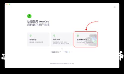 如何解决Tokenim钱包不显示币的问题