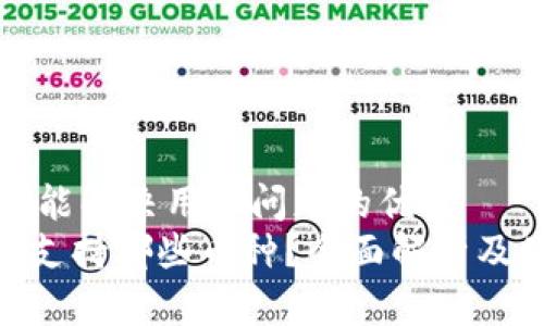思考一个能解决用户问题的优秀
Tokenim支持哪些币种？全面解析及使用指南
