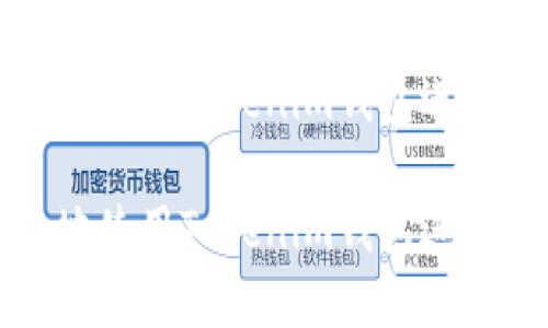 如何安全高效地使用Tokenim钱包进行数字资产管理

如何安全高效地使用Tokenim钱包进行数字资产管理