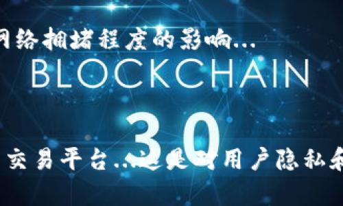 

在安卓设备上安全下载TokenTokenIM钱包的全面指南

TokenTokenIM, 安卓钱包, 数字货币/guanjianci

随着数字货币的普及，越来越多的人开始关注如何安全、方便地管理自己的数字资产。在这个过程中，钱包的选择至关重要。TokenTokenIM钱包作为一款新兴的钱包产品，它为用户提供了安全、便捷的数字货币管理体验。本文将以“在安卓设备上安全下载TokenTokenIM钱包的全面指南”为主题，详细介绍如何在安卓设备上下载和使用TokenTokenIM钱包，并结合相关问题进行深入探讨。

1. 什么是TokenTokenIM钱包？

TokenTokenIM钱包是一款多功能的数字货币钱包，旨在为用户提供安全快速的数字资产管理方案。它支持多种主流数字货币的存储、转换、发送和接收等功能。TokenTokenIM钱包采用了先进的加密技术和多重安全机制，保障用户资产的安全。此外，钱包还提供了用户友好的界面设计，使得即使是新手用户也能轻松上手。

2. 如何在安卓设备上下载TokenTokenIM钱包？

在安卓设备上下载TokenTokenIM钱包的过程相对简单。首先，用户需要确保他们的设备已连接到互联网，并且有足够的内存空间。接下来，用户可以通过以下步骤进行下载：

ul
  listrong访问官方网站：/strong用户可以通过访问TokenTokenIM钱包的官方网站，查找安卓版本下载链接。确保从官方渠道下载，以避免下载到携带恶意软件的假冒版本。/li
  listrong去应用商店：/strong用户还可以在Google Play商店中搜索“TokenTokenIM”，查找并下载官方应用。此方法较为安全，可以确保下载的是最新版本。/li
  listrong安装应用：/strong下载完成后，用户需点击安装包，并按照提示完成安装。用户可能需要在设备设置中允许“未知来源”安装，以防止系统阻止安装。/li
/ul

完成这些步骤后，TokenTokenIM钱包即可在用户的安卓设备上使用。

3. TokenTokenIM钱包的主要功能

TokenTokenIM钱包不仅仅是一个简单的数字货币存储工具，它还提供了一系列丰富的功能，包括：

ul
  listrong多币种支持：/strong用户可以在一个钱包中管理多种数字货币资产，方便进行资金的管理。/li
  listrong安全性的保障：/strongTokenTokenIM钱包采用了多层加密保护，包括私钥的本地存储和多重身份验证，保障用户资产安全。/li
  listrong快速交易：/strong通过TokenTokenIM钱包，用户可以快速进行币的转移和兑换操作，减少等待的时间。/li
  listrong实时价格监测：/strong应用内置了实时市场价格监测功能，用户可以随时了解自己资产的市场价值。/li
/ul

4. 使用TokenTokenIM钱包需要注意什么？

虽然TokenTokenIM钱包提供了一系列安全保障和便捷功能，但用户在使用过程中仍需注意一些问题：

ul
  listrong保护私钥：/strong私钥是用户对数字资产的唯一掌控，务必保管好，不应浏览器存储或者云端备份。/li
  listrong定期更新：/strong定期检查并更新钱包版本，确保使用最新的安全补丁，提升钱包的安全性。/li
  listrong开启多重认证：/strong尽量开启多重身份验证，以增加账户的安全性。/li
/ul

5. TokenTokenIM钱包的官方支持与联系方法

使用过程中遇到问题，用户可以通过TokenTokenIM的官方网站或社交媒体渠道寻求客服支持。官方网站通常提供了 FAQ、社区支持和在线联系方式，用户可以轻松找到答案或直接与客服代表对话。

常见问题解答

问题1：TokenTokenIM钱包安全吗？

TokenTokenIM钱包在安全性方面采取了多重措施，以确保用户资产的安全。首先，钱包私钥采用本地存储，不会上传至任何服务器，减少被黑客攻击的可能性。其次，TokenTokenIM钱包提供了多重身份验证功能，用户可以设置二次验证，以进一步确认交易的合法性...

问题2：我可以在同一个钱包中存储多种数字货币吗？

是的，TokenTokenIM钱包支持多种主流的数字货币，因此用户可以在同一个钱包中管理比特币、以太坊、莱特币等多种资产。这样用户只需管理一个钱包账号，便于进行资金的调动和记录...

问题3：如何找回丢失的TokenTokenIM钱包？

在使用TokenTokenIM钱包时，用户一开始会生成一个助记词，这是用来恢复钱包的关键。如果用户丢失了钱包，需要重新安装应用时，可以通过输入助记词找回钱包...对于未备份休用的用户，遗憾的是，无法找回。

问题4：TokenTokenIM钱包的转账手续费是多少？

TokenTokenIM钱包会根据用户选择的网络状况收取相应的矿工手续费。用户在进行转账时，系统会自动推荐合适的费用结构。一般来说，转账手续费会受到市场交易活跃程度和网络拥堵程度的影响...

问题5：TokenTokenIM钱包是否支持去中心化交易？

TokenTokenIM钱包在设计时考虑到了用户的多元需求，因此其包含了去中心化交易的功能，用户可以在钱包内直接进行资产的交换，享受更加灵活的交易方式而无需依赖集中式交易平台...这是对用户隐私和资产安全的一种积极保护。

总结来说，TokenTokenIM钱包不仅在功能与安全性上做到了极致，也在用户体验上力求便捷。无论是新手还是有经验的投资者，TokenTokenIM钱包都能满足他们对数字资产管理的需求。希望本指南能帮助到您在安卓设备上顺利下载并熟练使用TokenTokenIM钱包。