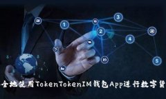 如何安全地使用TokenToken