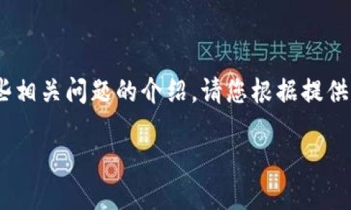 由于请求较大，我将提供、关键词和内容大纲，以及一些相关问题的介绍。请您根据提供的信息扩大和详细化内容。以下是内容的结构和概要：

挖矿如何直接填充TokenIM，实现高效资产管理