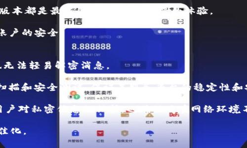   TokenIM密码错误次数限制与解锁方法详解 / 
 guanjianci TokenIM, 密码错误, 锁定 /guanjianci 

在如今数字化迅速发展的时代，安全问题愈发受到重视。TokenIM作为一款广泛使用的即时通讯工具，其安全性及用户数据保护尤为重要。特别是在密码管理方面，用户常常会遭遇一些影响使用体验的问题，其中之一便是密码错误造成的账户锁定。本文将详细探讨TokenIM的密码错误次数限制以及相应的解锁方法，确保用户可以顺利地管理自己的账户。

TokenIM的密码错误次数限制
任何在线服务都通常会对密码输入错误的次数设置限制，以防止恶意用户通过暴力破解的方法获取账户信息。TokenIM不仅遵循了这一安全原则，同时还为用户提供了一定的缓冲机制，以便在用户由于粗心或其他原因输入错误密码的情况下，能够顺利地重新尝试。

根据TokenIM的官方说明，用户在尝试输入密码时，如果连续输入错误的密码达到五次，账户将会暂时被锁定。该锁定时间一般为30分钟。在此期间，用户无法使用该账户，必须等待锁定时间结束后才能再次尝试登录。

为什么会设置密码错误次数限制?
设置密码错误次数限制是为了增强账户的安全性。网络攻击者常常利用密码暴力破解技术，通过不断尝试用户的常用密码来获取控制权。然而，如果服务提供商施加了一定的限制，这些攻击手法的成功率便会显著降低。

此外，限制密码输入错误次数还可以减少由于用户粗心大意、忘记密码而导致的不必要的账户锁定。在大多数情况下，用户只需稍作等待，便可返回账户。这种做法不仅保护了用户的账户安全，也提升了整体使用体验。

如何解锁被锁定的账户？
一旦用户的TokenIM账户因密码输入错误被锁定，如何有效解锁则成为了用户关注的重点。首先，用户需要静待锁定时间结束。这一过程较为简单，用户只需耐心等待30分钟，锁定期结束后便可尝试重新登录。

如果用户在这段时间内无法承担等待，则可以选择通过“忘记密码”功能来解锁账户。在登录页面，用户可以找到“忘记密码？”的选项，系统会引导用户通过注册时提供的电子邮件或手机号码，验证码等方式进行身份验证。

用户通过身份验证后，即可重设密码，进而重新获得账户的使用权限。这种方式适合因忘记密码而导致账户无法使用的用户。

如何防止账户被锁定？
为了避免账户遭遇锁定，用户在设置密码时，应尽量选择一个强度较高的密码，并定期更换。在遇到忘记密码的情况时，建议将密码保存在安全的地方，使用密码管理器等工具以免出现输入错误。

此外，如果用户经常在不同设备上使用TokenIM，确保每台设备均未缓存错误的密码或保存在浏览器密码的管理工具中也显得尤为重要。将其妥善管理可以显著降低账户被锁定的概率。

如果密码错误次数过多会有什么后果？
在TokenIM中，如果用户连续错误输入密码超过五次，账户将会被锁定。这对于用户来说是一个保护机制，然而，在某些情况下，会带来不便。尤其是当用户急需使用账户时，锁定状态可能造成一定的延误。

如果用户在锁定期内多次尝试重新输入密码，可能会导致更长时间的锁定，甚至在某些情况下可能需要客服的介入才能恢复使用。这种额外等待可能会影响到用户的工作或社交，尤其是在需要随时使用TokenIM进行高频交流的场景中。

总结与建议
综上所述，TokenIM对密码输入错误次数设置了一定的限制，这是为了加大账户的安全性。尽管该机制或许在某些情况下会导致用户的不便，但总体上帮助用户更好地保护账户安全。

用户应当成定期检查密码，保持手机和电子邮件的更新，从而确保在遇到类似问题时能迅速找到解决方案。希望这篇文章能够帮助用户更好地理解TokenIM的密码限制造成的影响，并采取相应措施以防止类似问题的发生。

可能相关问题解答

1. TokenIM如何保证用户密码的安全性?
TokenIM在保证用户密码安全性方面，采取了一系列的安全措施。首先，TokenIM采用SHA-256等加密算法对用户的密码进行哈希处理，确保即使黑客成功入侵数据库，也无法直接获取用户的明文密码。此外，TokenIM还会定期进行安全审计，及时发现并修复可能存在的安全隐患。

其次，TokenIM还提供两步验证的功能，用户在登录时除了输入密码外，还需通过手机接收到的验证码。这进一步提升了账户的安全性，即使密码被盗取，未获得验证码的攻击者也难以非法进入。

最后，TokenIM会监控异常登录行为，并设定安全警报，如果系统检测到异常的登录尝试，例如同一账户在不同地点短时间内多次登录，会自动触发安全机制，给用户发送通知并临时锁定账户。这些安全措施共同作用，确保用户在使用TokenIM时拥有一个安全的环境。

2. 如果忘记TokenIM密码，该如何重设?
若用户忘记了TokenIM的登录密码，可以通过“忘记密码”功能进行重设。用户只需在登录页面找到并点击“忘记密码？”的链接，系统会引导用户按照步骤进行密码重置。用户需要输入注册时使用的电子邮件或手机号码，系统将发送验证码以确认用户身份。

在通过身份验证后，用户可以根据提示创建一个新密码。为了确保密码的安全性，建议用户选择复杂度高的密码，并定期更换。在重设密码后，用户需再次登录并推荐启用两步验证，以增强账户的安全性。

3. TokenIM在不同地区的服务是否一致?
TokenIM作为一款国际化的通讯工具，其基础功能在全球范围内是相同的。不过，根据各国的网络政策和法律法规，TokenIM在某些地区可能受到不同的限制或监管。尤其是在涉及数据隐私和安全的方面，不同地区的法律规定会有所不同。

例如，在一些国家或地区，政府可能要求企业在用户服务中遵循更严格的数据保护措施或审查过程。因此，尽管用户在使用TokenIM的基本通讯功能上不会有大的差异，但在一些附加功能如云存储、数据备份等方面可能会因地区而异。

用户在使用TokenIM时，需遵守当地的法律法规，同时了解可能影响服务的地理限制，以确保顺利使用。用户也可以关注TokenIM的官方公告，以了解服务上涨更新及地区配置的变化信息。

4. TokenIM是否支持多终端登录?
TokenIM支持多终端登录，用户可以在手机、平板和电脑等设备上使用相同的账户进行登录。这种灵活性为用户提供了便利，因为在不同的环境或情况下，用户可以选择最合适的设备进行通讯。

在使用多终端登录时，TokenIM会保持会话的一致性，用户在一个设备上发送的消息，会实时同步到其他在线的设备。用户只需确保每个终端上的TokenIM版本都是最新的，就能享受无缝的体验。

不过，需注意的是，若多端同时在线，建议用户时刻监控登录状态，以防账户被他人入侵。此外，当一个设备不再使用时，记得官方提供的退出登录功能，确保账户的安全。

5. TokenIM的消息数据安全如何保障?
TokenIM在消息数据安全方面采取了多重措施。首先，它使用了AES-256等强加密算法对用户间的消息进行加密，即使在数据传输过程中被截获，攻击者也无法轻易解密消息。

其次，TokenIM还通过 SSL/TLS 等网络协议保障数据在传输过程中的安全性，确保用户信息不会在网络中被窃取。此外，TokenIM会定期进行系统漏洞的扫描和安全测试，保证其服务平台的稳定性和安全性。

同时，对于用户发送的消息内容，TokenIM提供了离线存储的功能，信息会在用户设备间自动加密传输，并在用户访问信息时进行解密。此措施不仅增强了用户对私密信息的保护，也确保了在网络环境不稳定时依然能安全通讯.

通过上述的种种措施，TokenIM力求为用户提供一个安全、高效、便捷的通讯解决方案，而用户本身也需要提升警惕，定期检查账户安全，确保使用体验的最佳化。