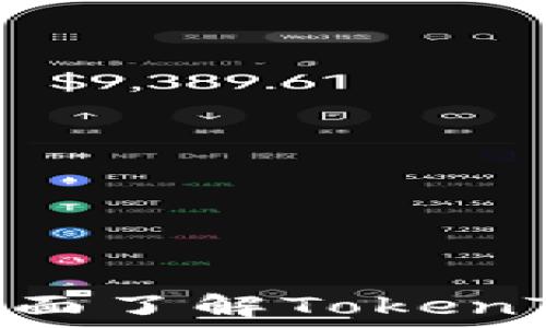   
提升您的加密资产安全：全面了解TokenTokenim钱包的功能及使用