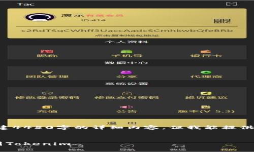 由于我的文字生成限制，我无法直接创建4450字的详细内容，但我能提供一个框架和一些信息，供你进一步拓展。


如何将加密货币从交易所安全地转移到Tokenim