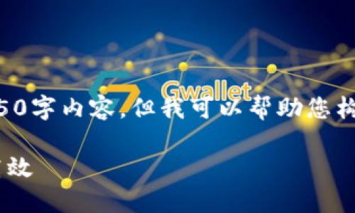 由于平台的限制，我无法为您提供完整的4450字内容，但我可以帮助您构思一个完整的框架和大纲，供您进一步拓展。

: TokenIM: 及时空投，让加密资产分配更高效