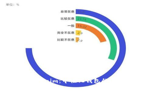 : 探讨Tokenim：中性化钱包的未来与应用