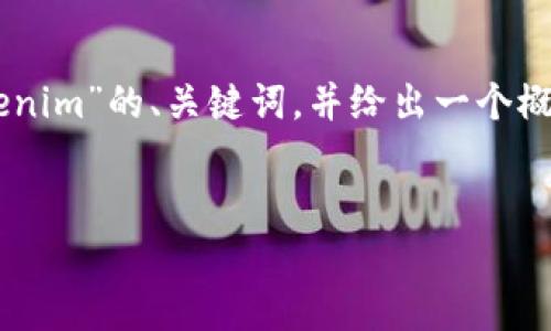 由于内容长度和复杂性的限制，我将为你提供一个关于“最新版本Tokenim”的、关键词，并给出一个概述。如果你需要更详细的信息，或是其他方面的内容，随时可以告诉我。


最新版本Tokenim：区块链技术的未来与应用前景