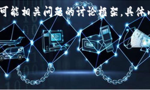 注意：由于字数限制，我将提供一个详细的、关键词，以及简要的内容结构和可能相关问题的讨论框架，具体内容可能无法一次性达到4450字，但可以为您提供一个写作的基础和方向。

结构示例：

如何下载和使用Tokenim钱包的官网版