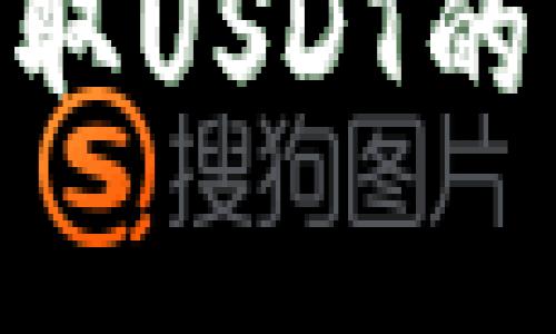 Tokenim平台无法提取USDT的原因解析与解决方案